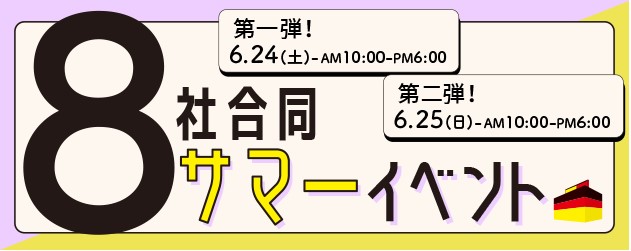 スクリーンショット 2024-08-02 135927.jpg